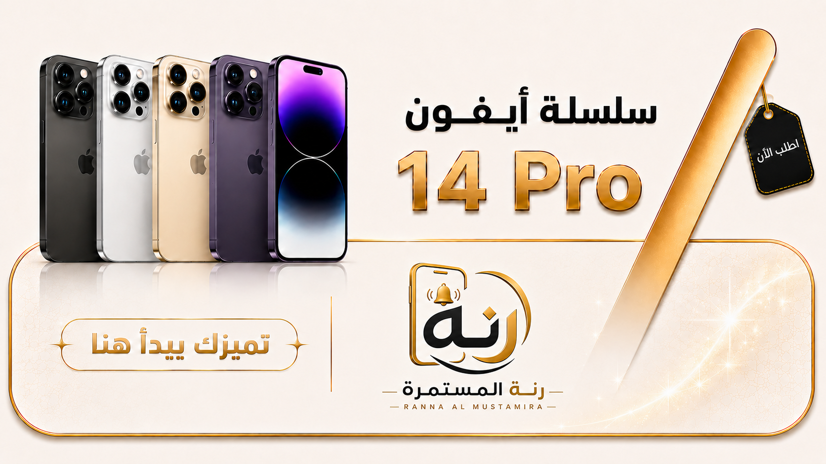 ابل ايفون 14 برو
