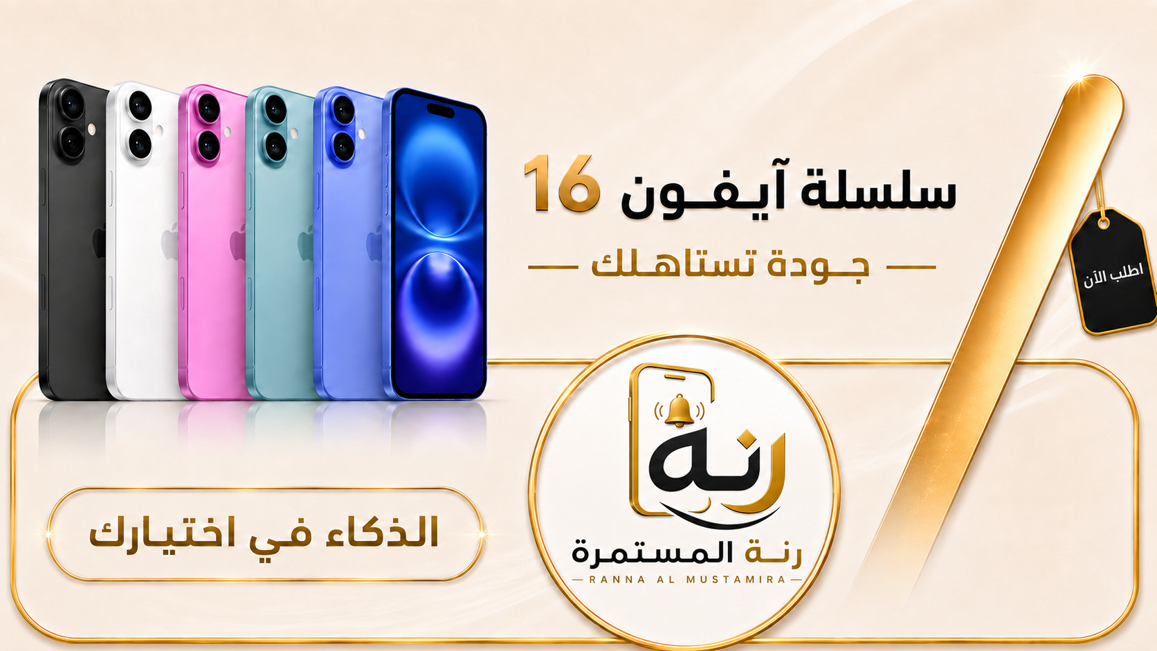 ابل ايفون 16 عادي