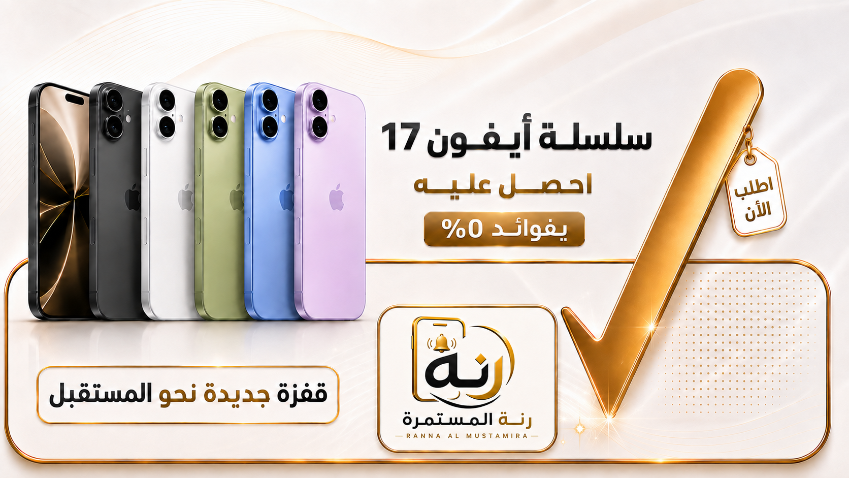 ابل ايفون 17 عادي